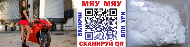ОМГ ОМГ сайт  Новое Девяткино  Меф мяу мяу 