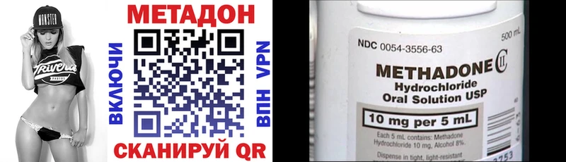 МЕТАДОН methadone Новое Девяткино